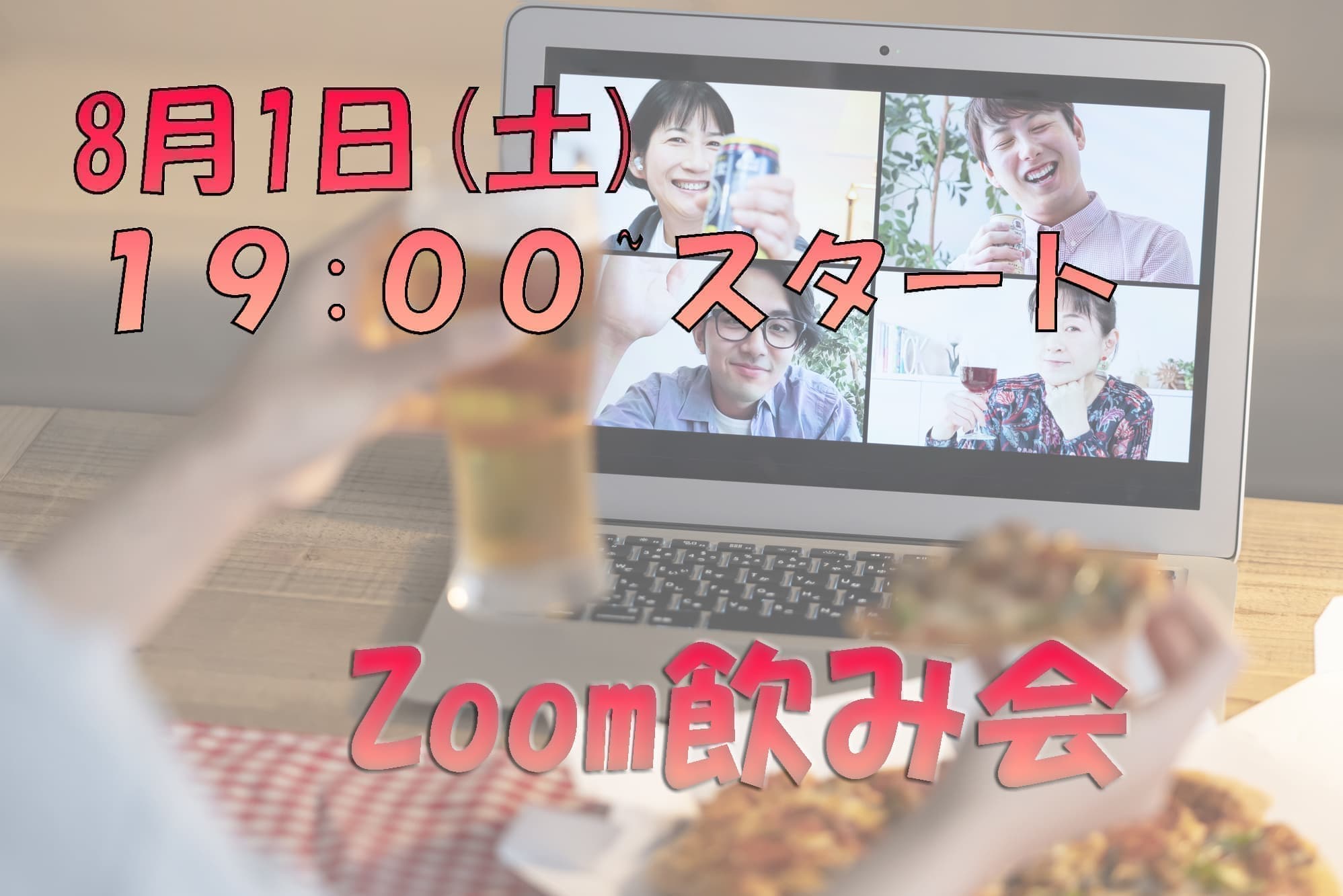 オンラインzoom婚活婚活ウォーキング第三者機関の審査を受けている優良な結婚相談所