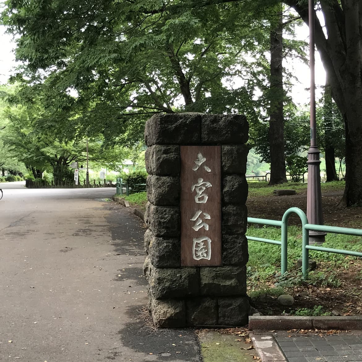 埼玉県 大宮 さいたま市 氷川神社 婚活ウォーキング パーティー お散歩 神奈川東京都 出会い 結婚