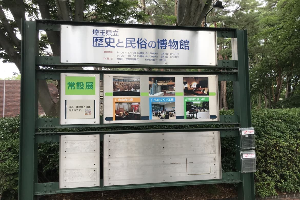 埼玉県 大宮 さいたま市 氷川神社 婚活ウォーキング パーティー お散歩 神奈川東京都 出会い 結婚