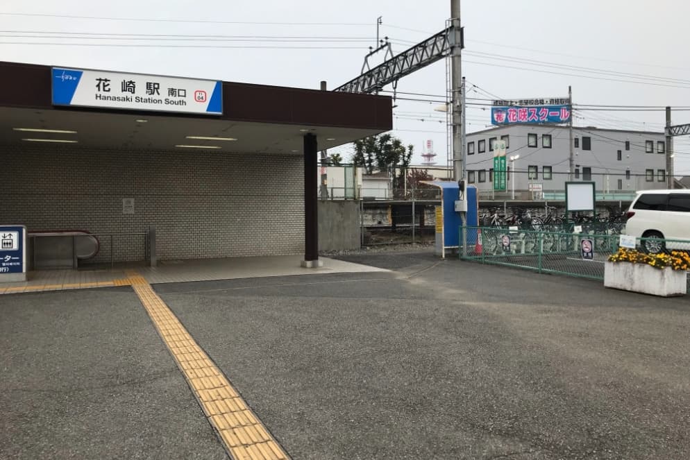 婚活ウォーキングイベント 散歩 埼玉県加須市加須はなさき公園 加須はなさき水上公園