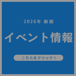 てくてく婚活ウォーキング 散歩 散策 婚活ウォーキング パーティー